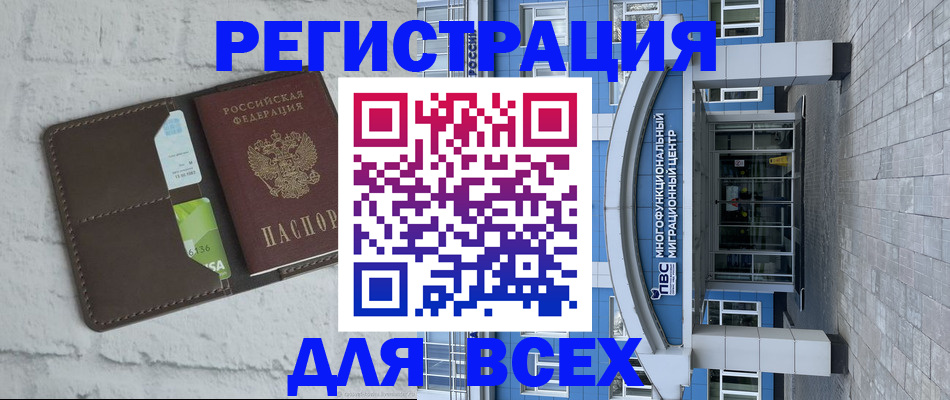 временная регистрация надежно в Кизеле