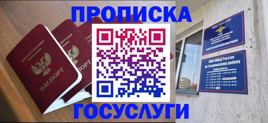 временная регистрация в квартире в Кизеле