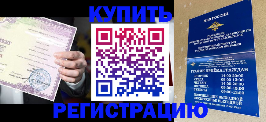 временная регистрация собственник в Кизеле
