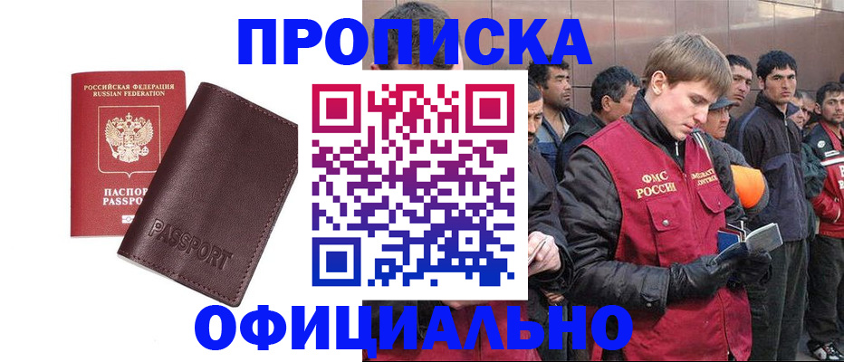 прописка штамп в Кизеле