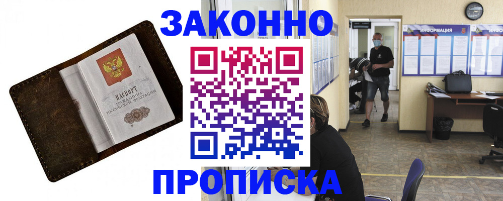 прописка поиск в Кизеле
