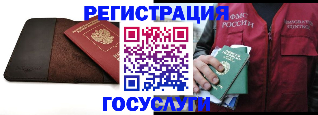 временная регистрация для всех в Кизеле