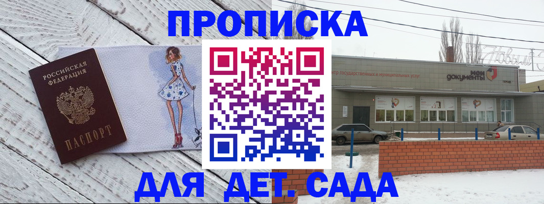 регистрация для дет. сада в Кизеле