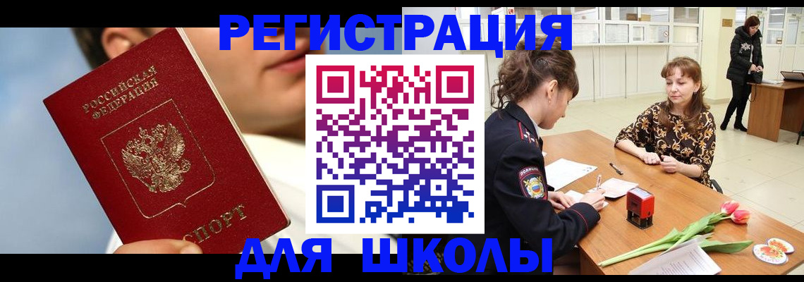 временная регистрация гарантия в Кизеле