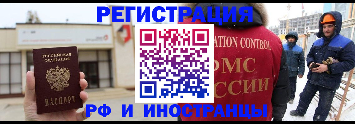 временная регистрация купить в Кизеле